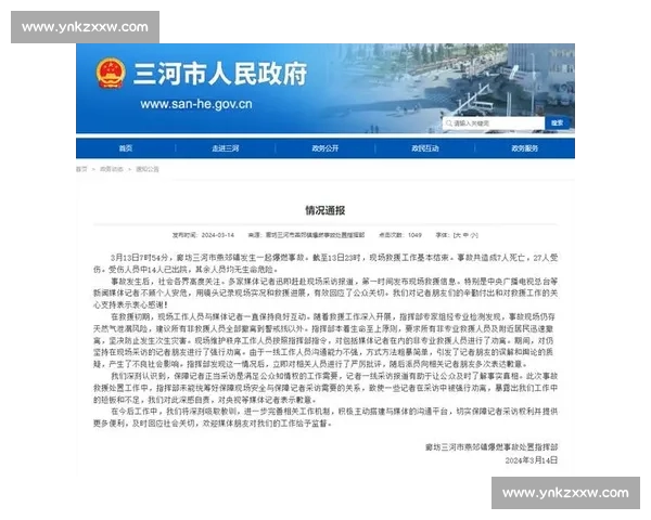 请提供官方通报的具体内容或事件主题要点，才能据此拟定标题。